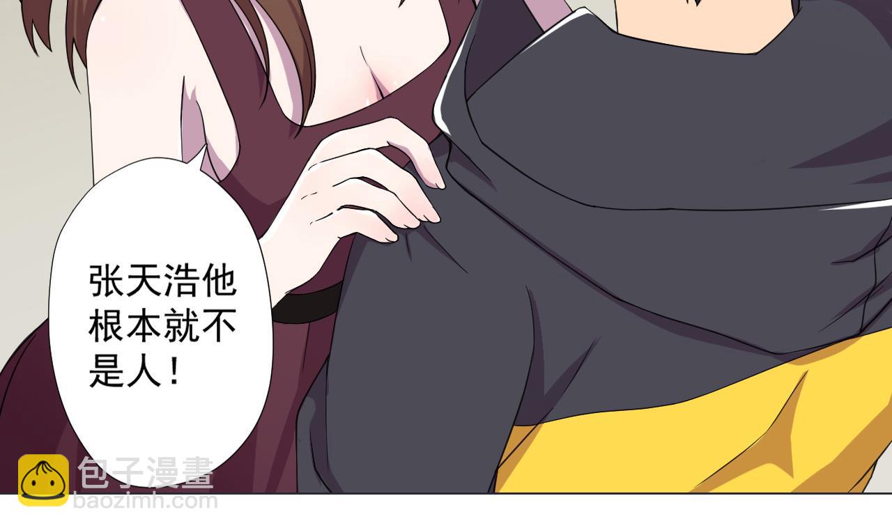 第79话 原谅她吗？(1/2)-第79话