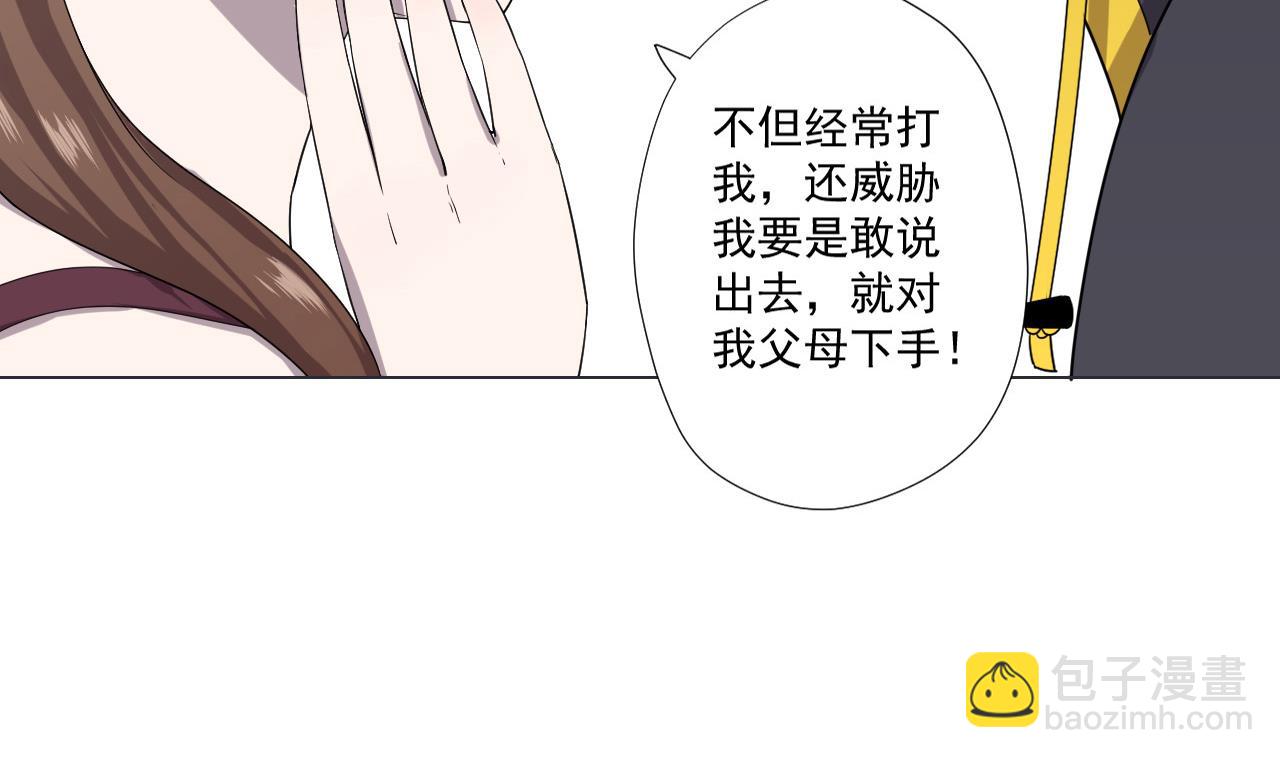 第79话 原谅她吗？(1/2)-第79话
