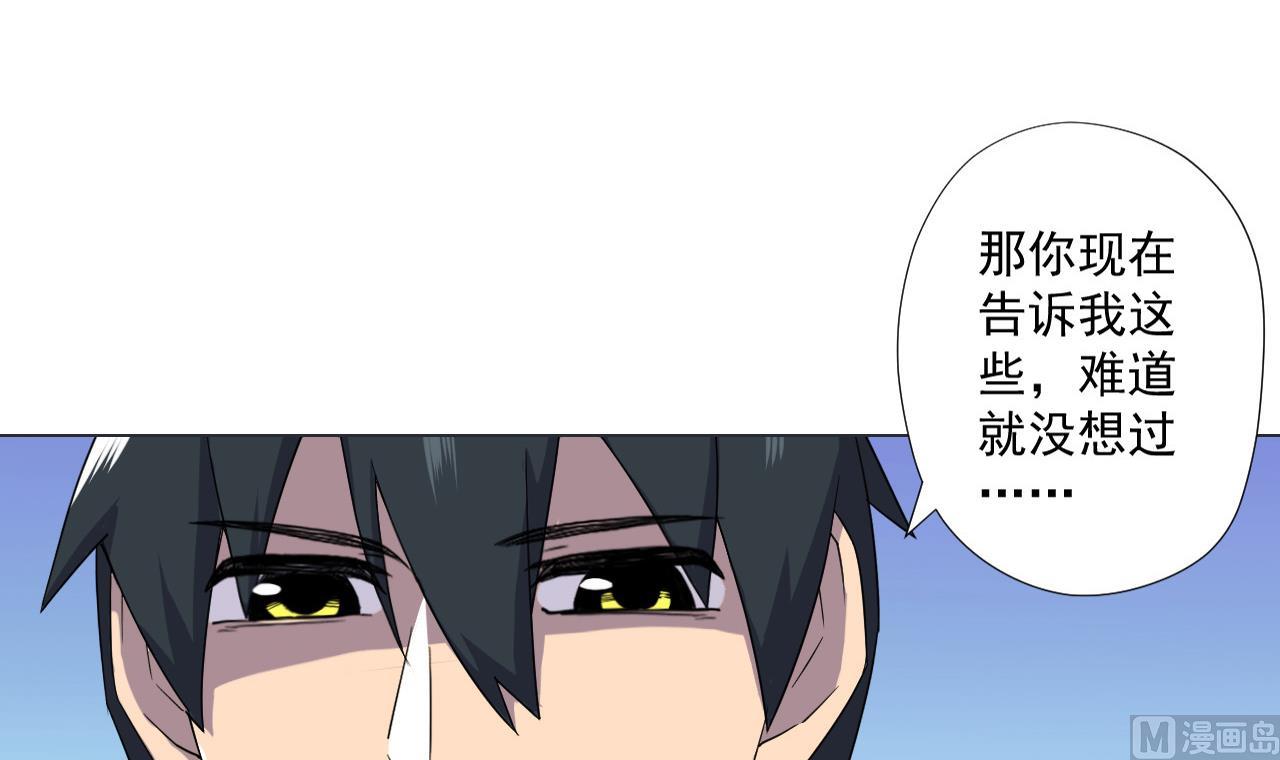 第79话 原谅她吗？(1/2)-第79话