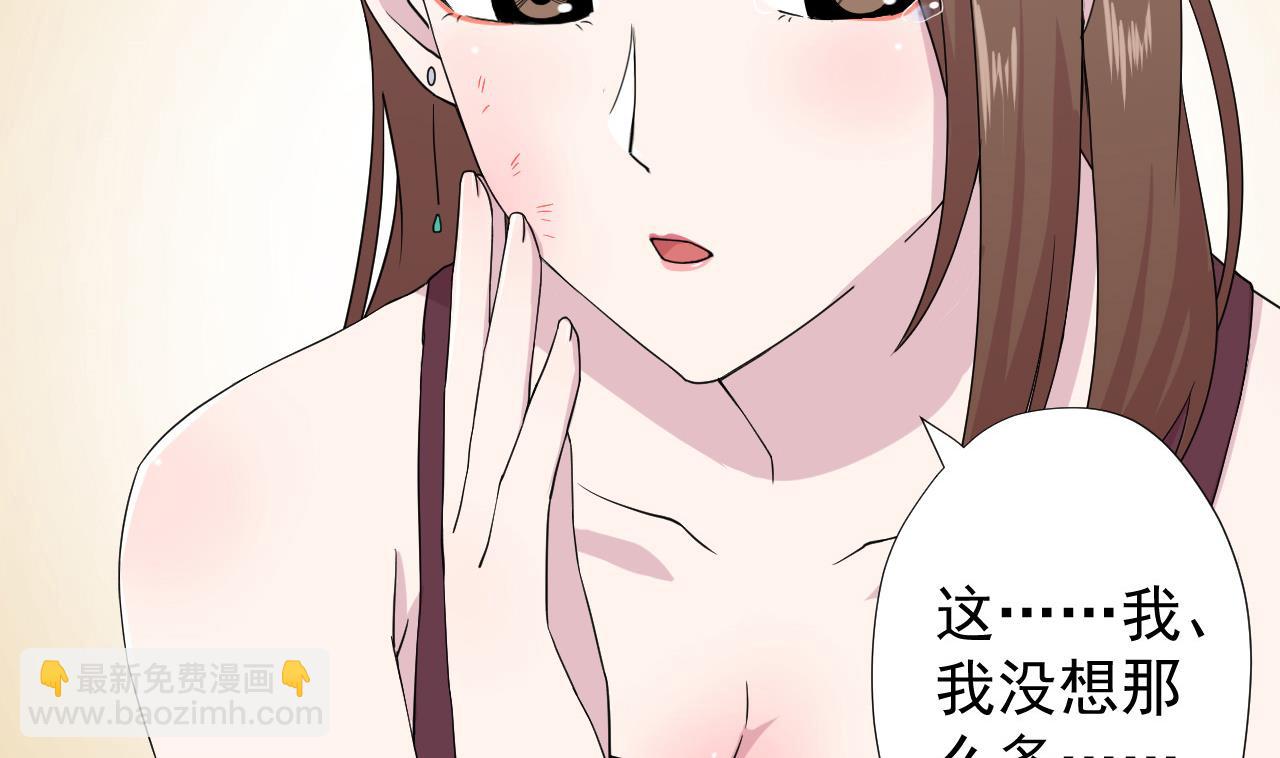 第79话 原谅她吗？(1/2)-第79话