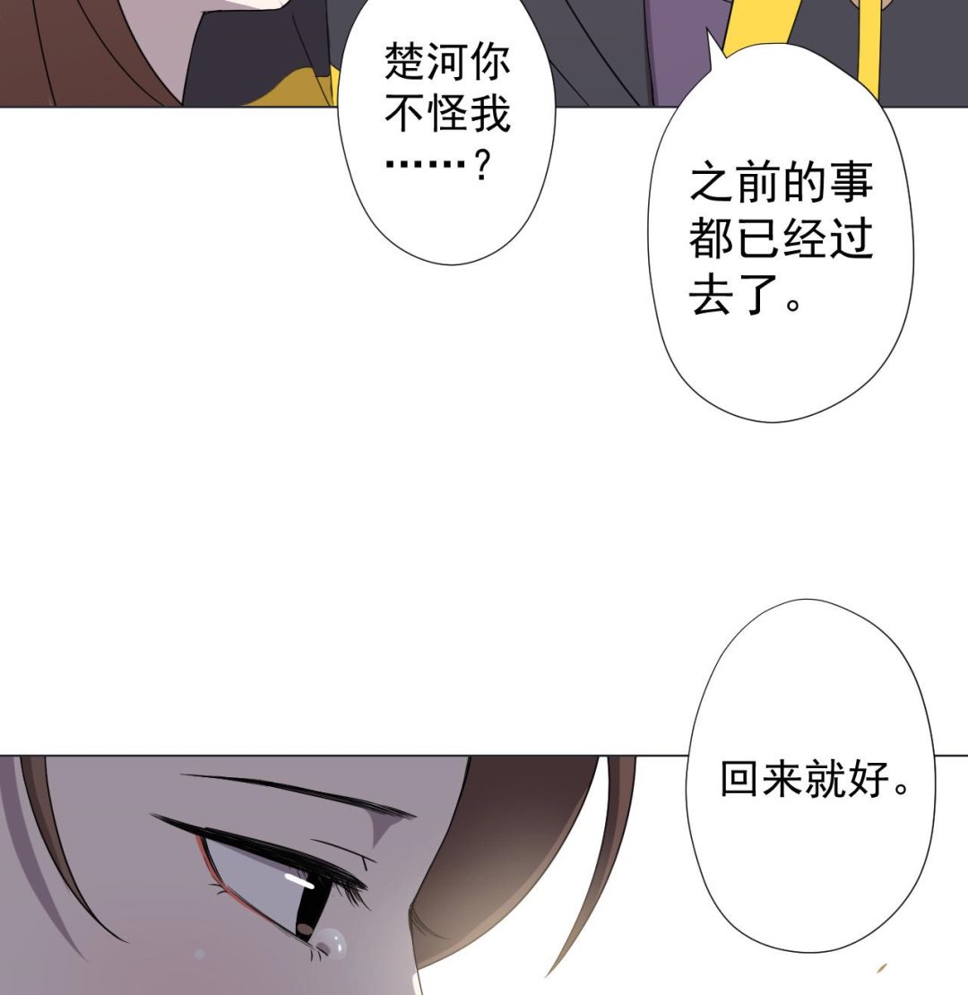 第79话 原谅她吗？(1/2)-第79话