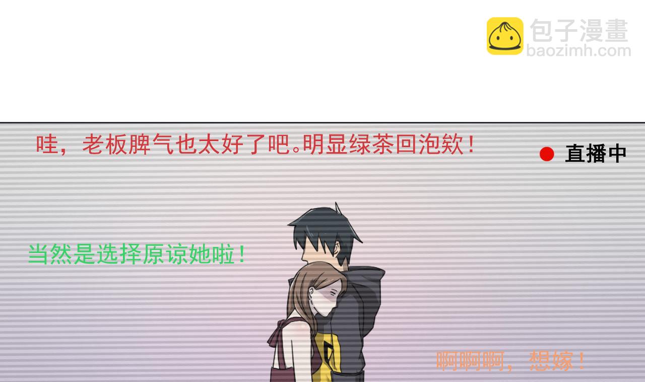 第79话 原谅她吗？(1/2)-第79话