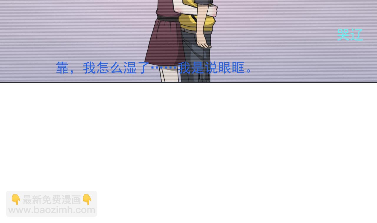 第79话 原谅她吗？(1/2)-第79话