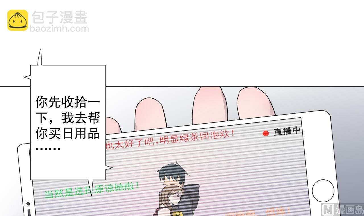 第79话 原谅她吗？(1/2)-第79话