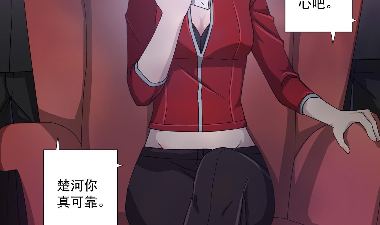第79话 原谅她吗？(1/2)-第79话