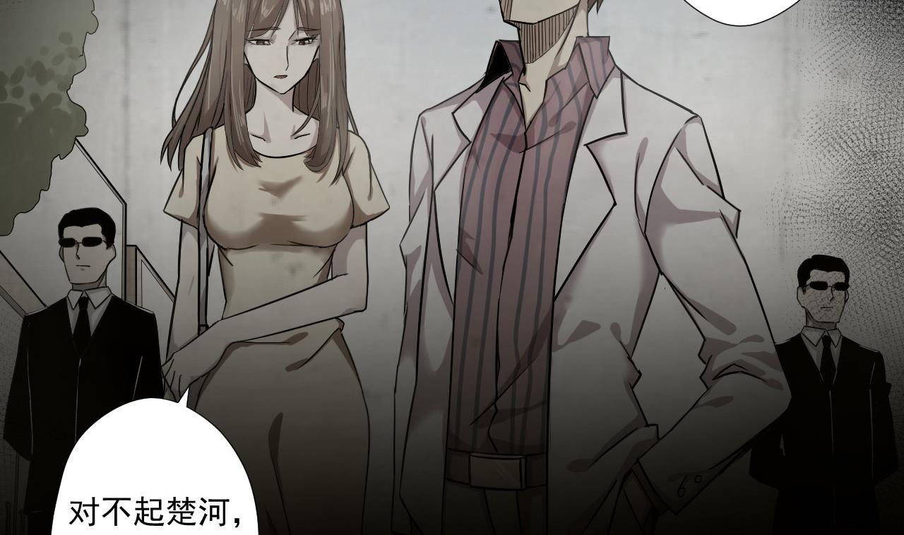 第79话 原谅她吗？(1/2)-第79话