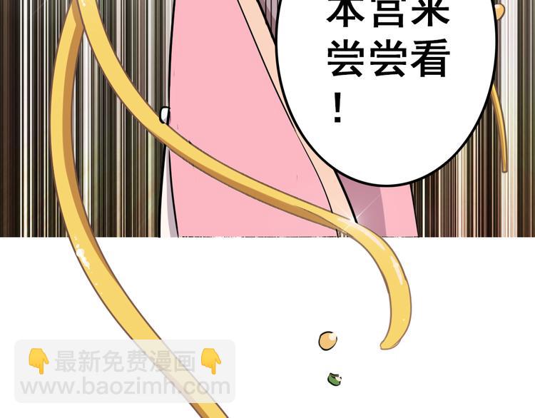 第9话 疯味炒面(1/3)-第9话