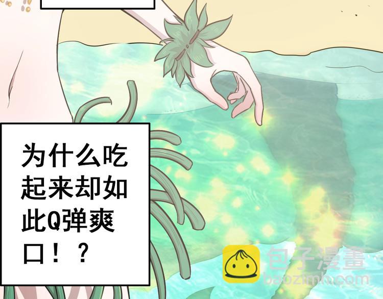 第9话 疯味炒面(1/3)-第9话