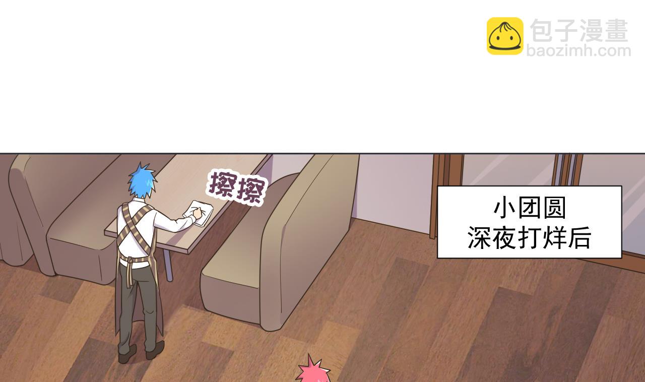 第81话 你变了(1/2)-第81话