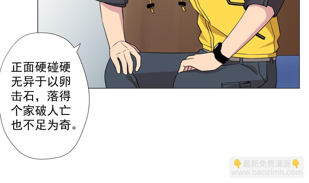 第85话 决心(1/2)-第85话