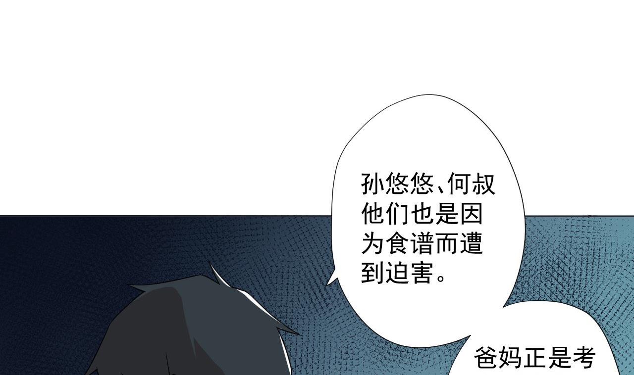 第85话 决心(1/2)-第85话