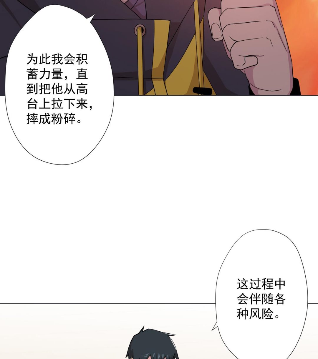 第85话 决心(1/2)-第85话