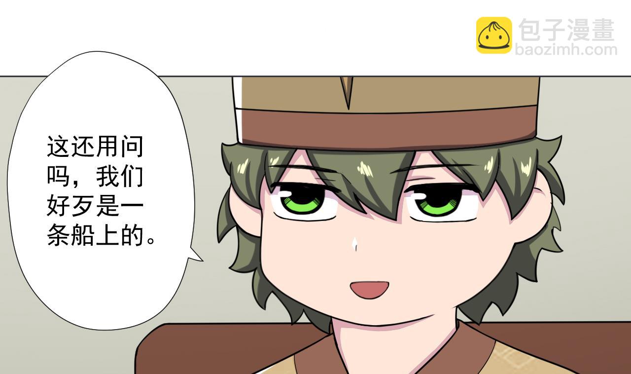 第85话 决心(1/2)-第85话