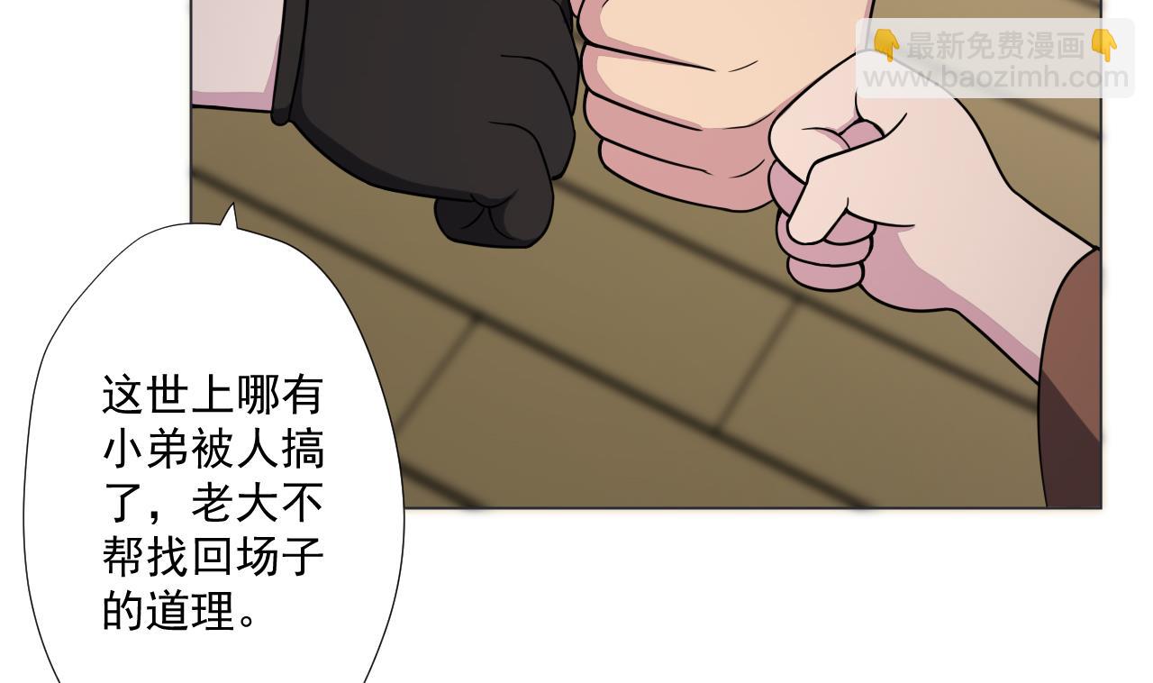 第85话 决心(1/2)-第85话
