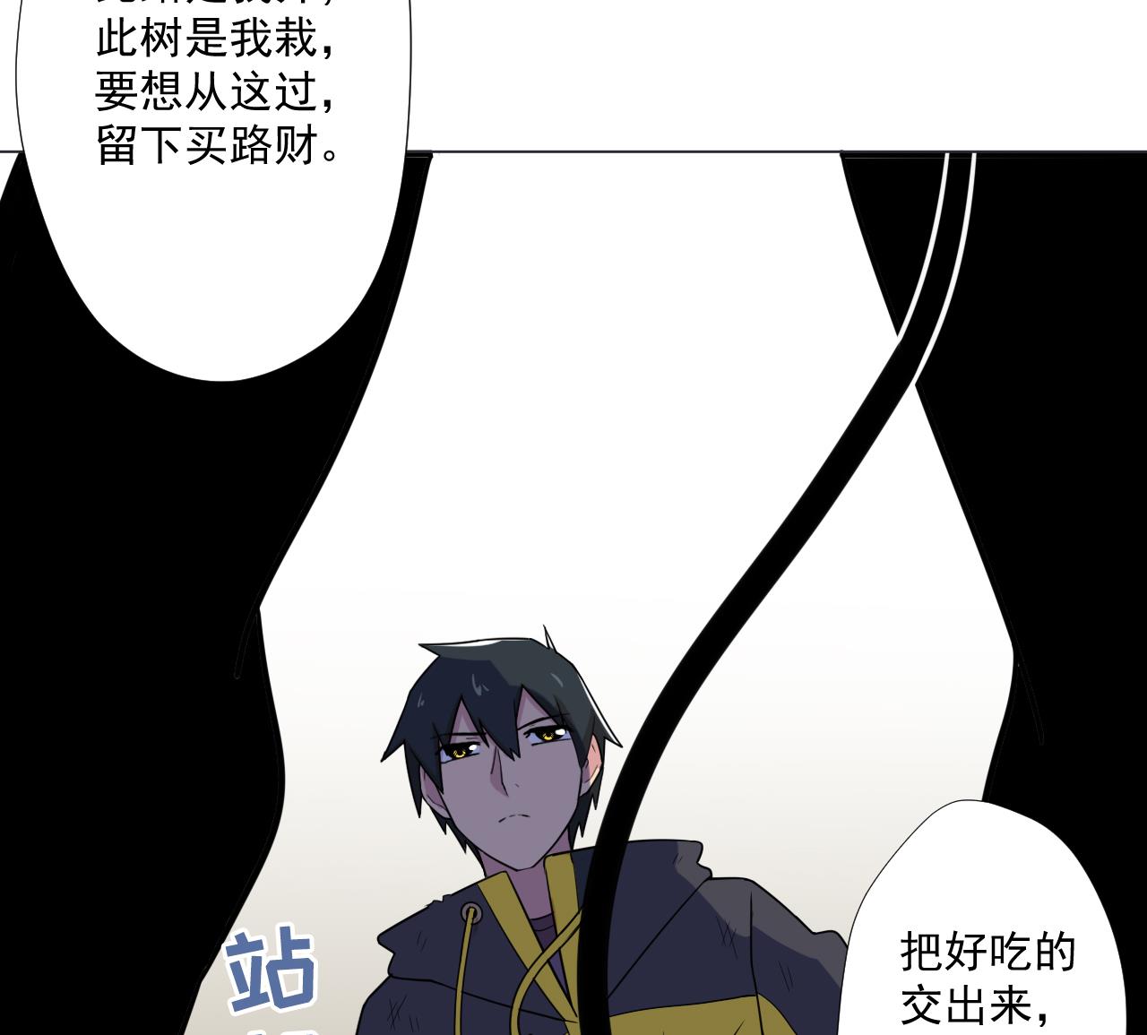 第87话 谁都别想跑！(1/2)-第87话