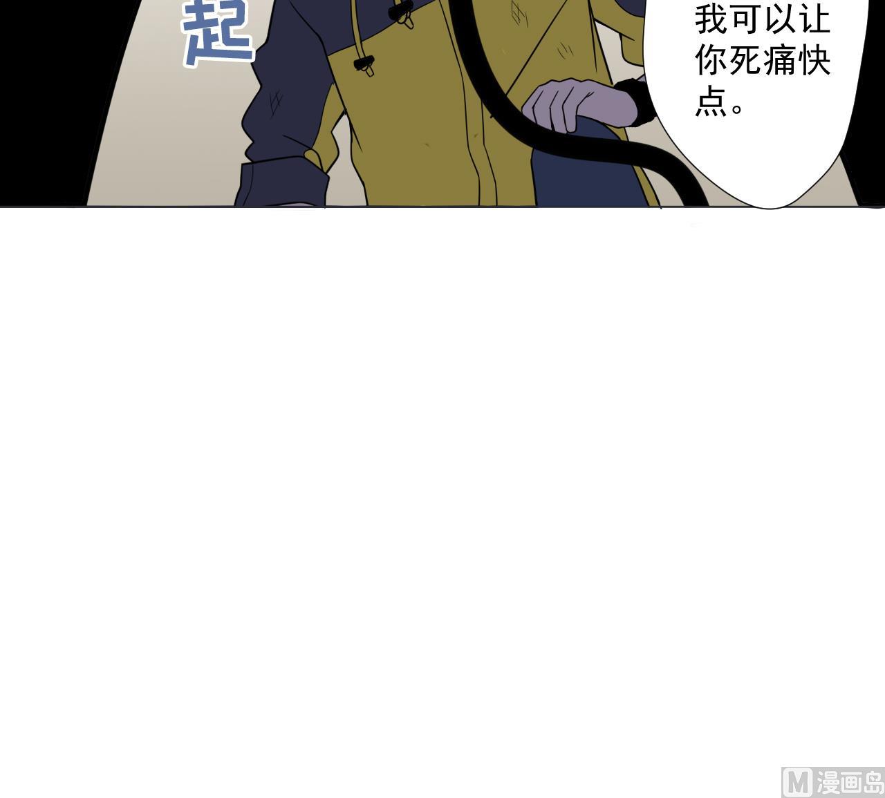 第87话 谁都别想跑！(1/2)-第87话