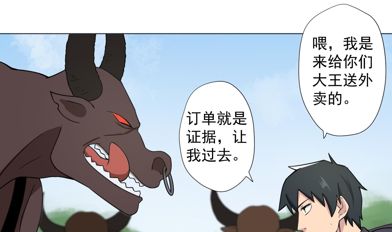 第87话 谁都别想跑！(1/2)-第87话