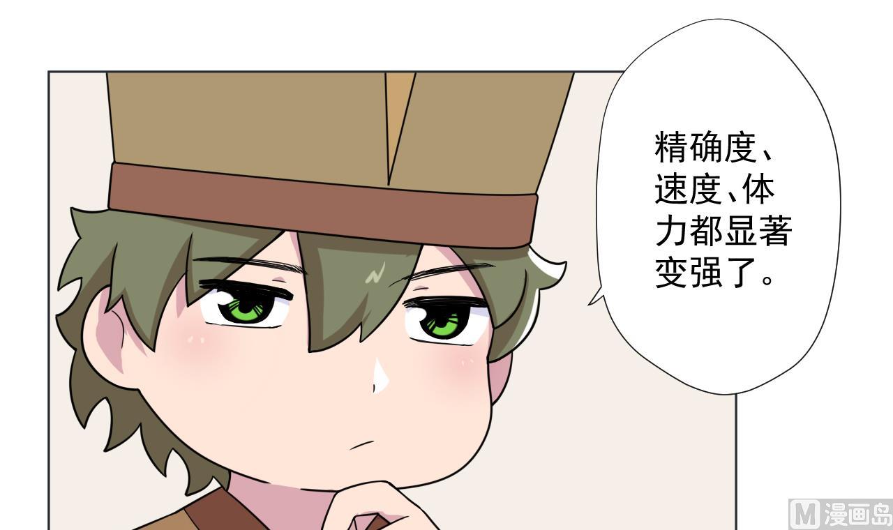 第89话 净化(1/2)-第89话