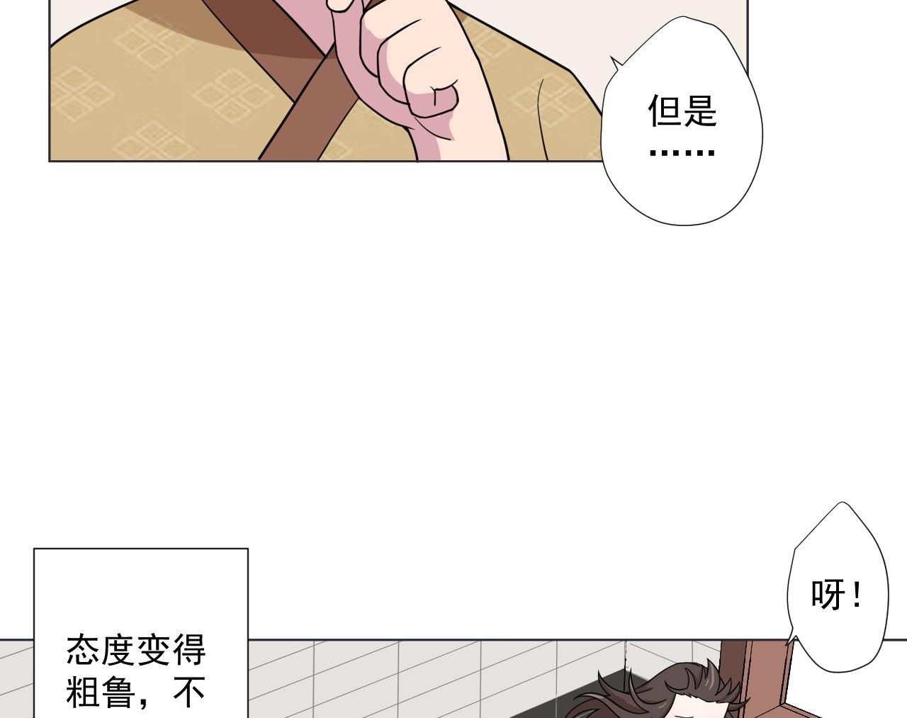 第89话 净化(1/2)-第89话