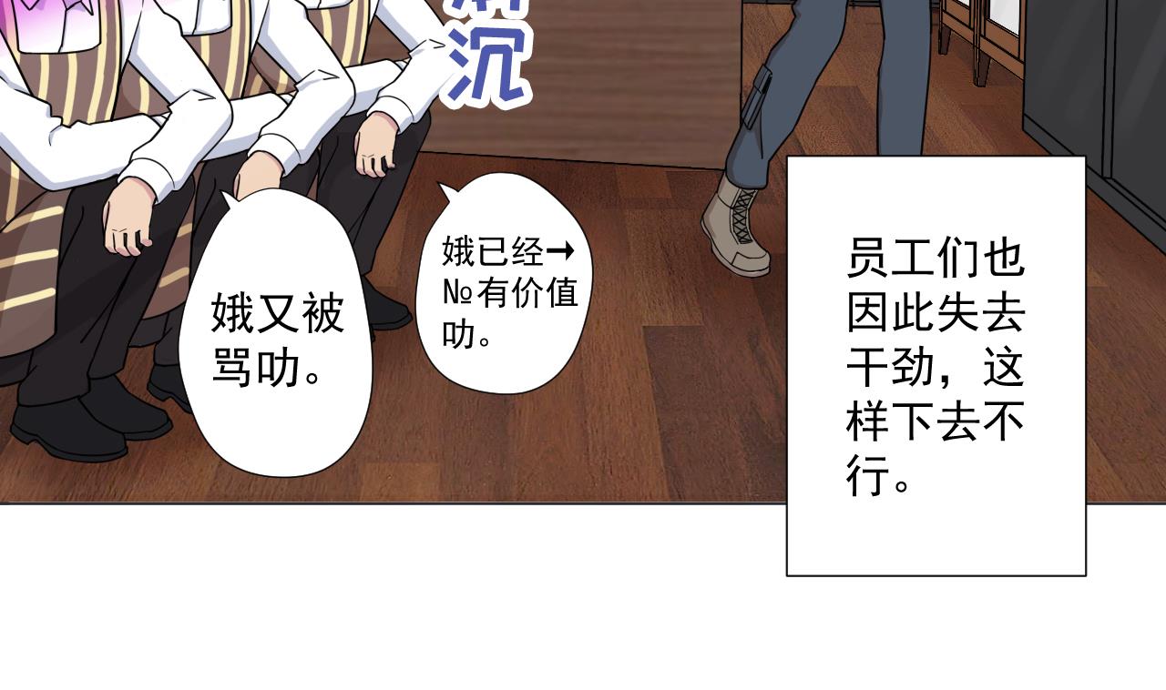 第89话 净化(1/2)-第89话