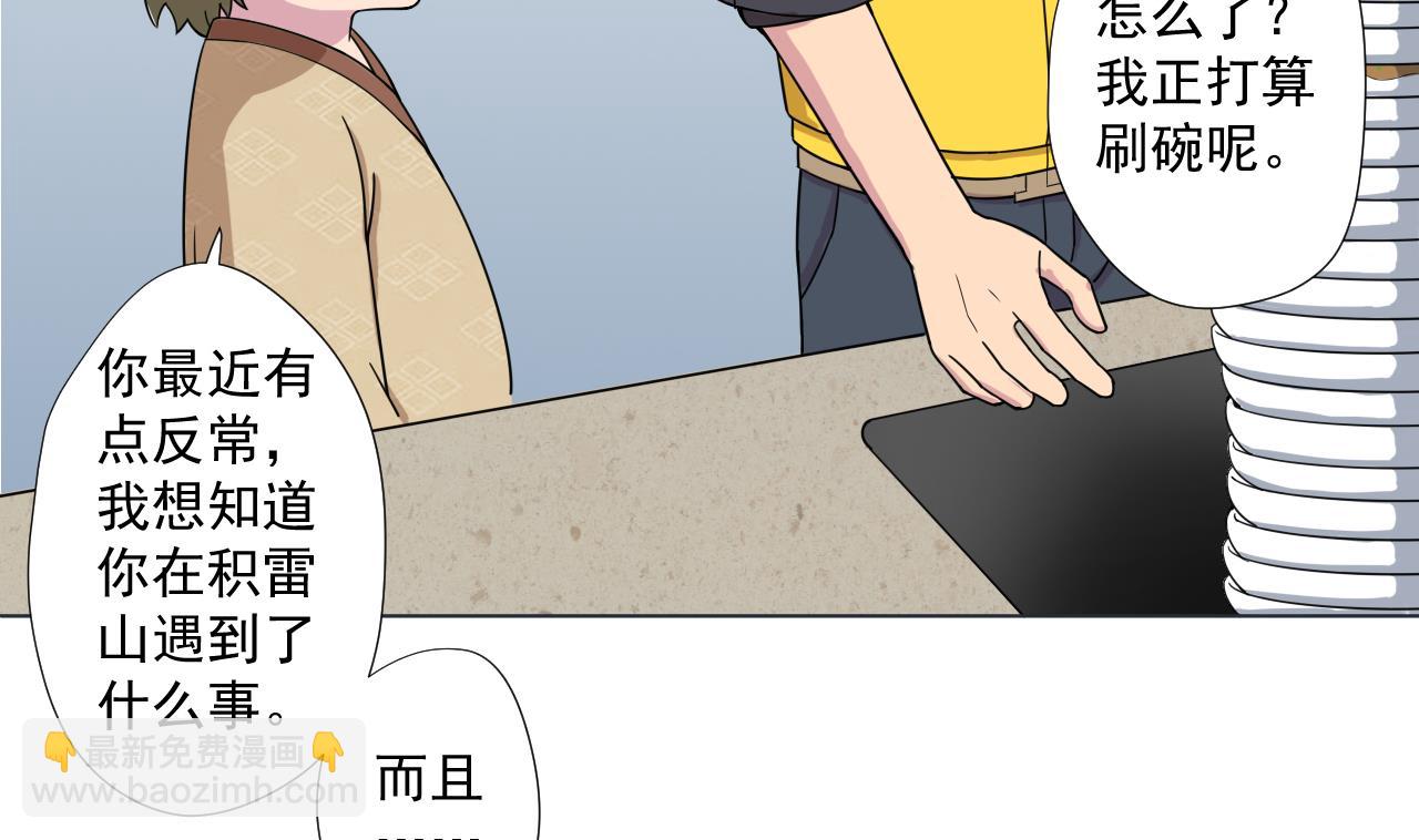 第89话 净化(1/2)-第89话