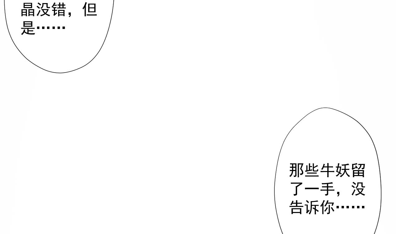 第89话 净化(1/2)-第89话