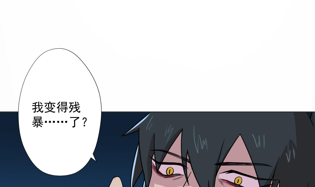 第89话 净化(1/2)-第89话