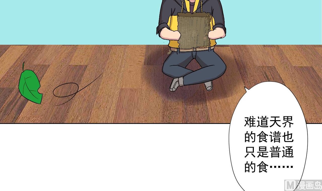 第91话 一探究竟(1/2)-第91话