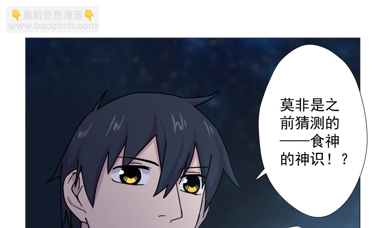 第91话 一探究竟(1/2)-第91话
