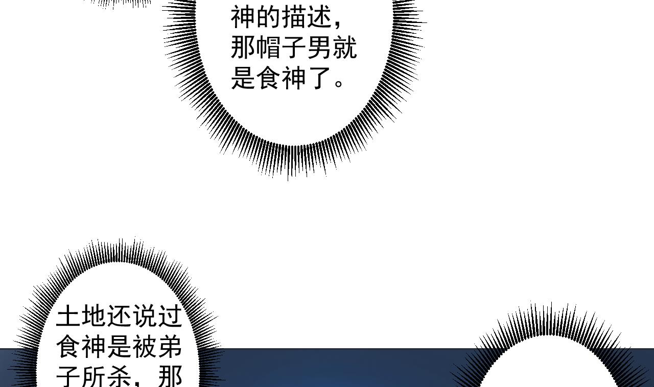 第91话 一探究竟(1/2)-第91话