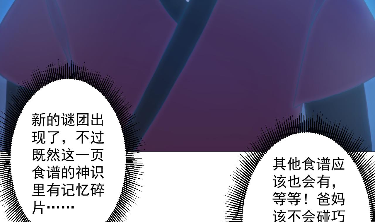 第91话 一探究竟(1/2)-第91话