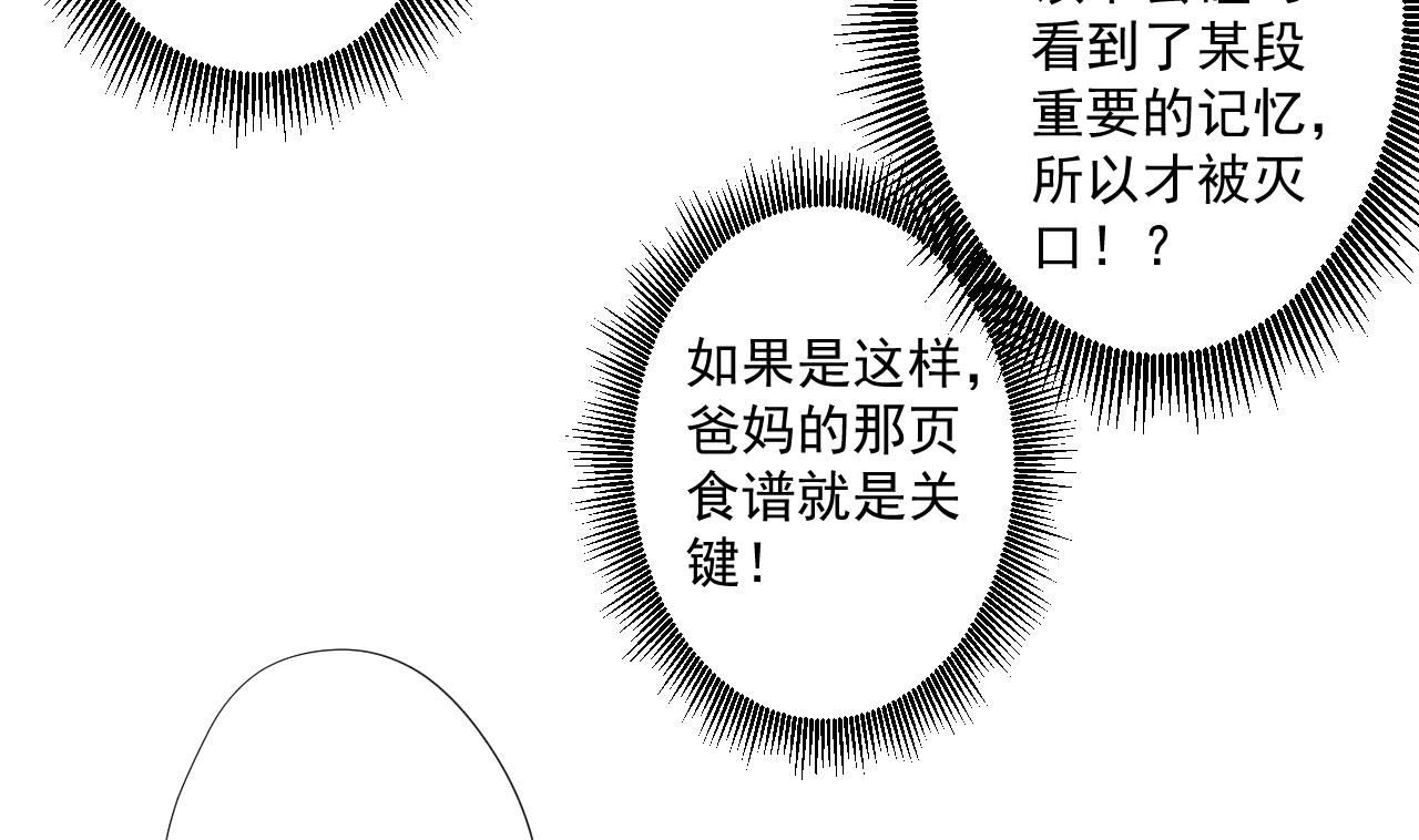 第91话 一探究竟(1/2)-第91话