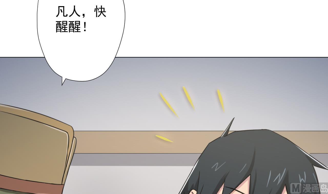 第91话 一探究竟(1/2)-第91话