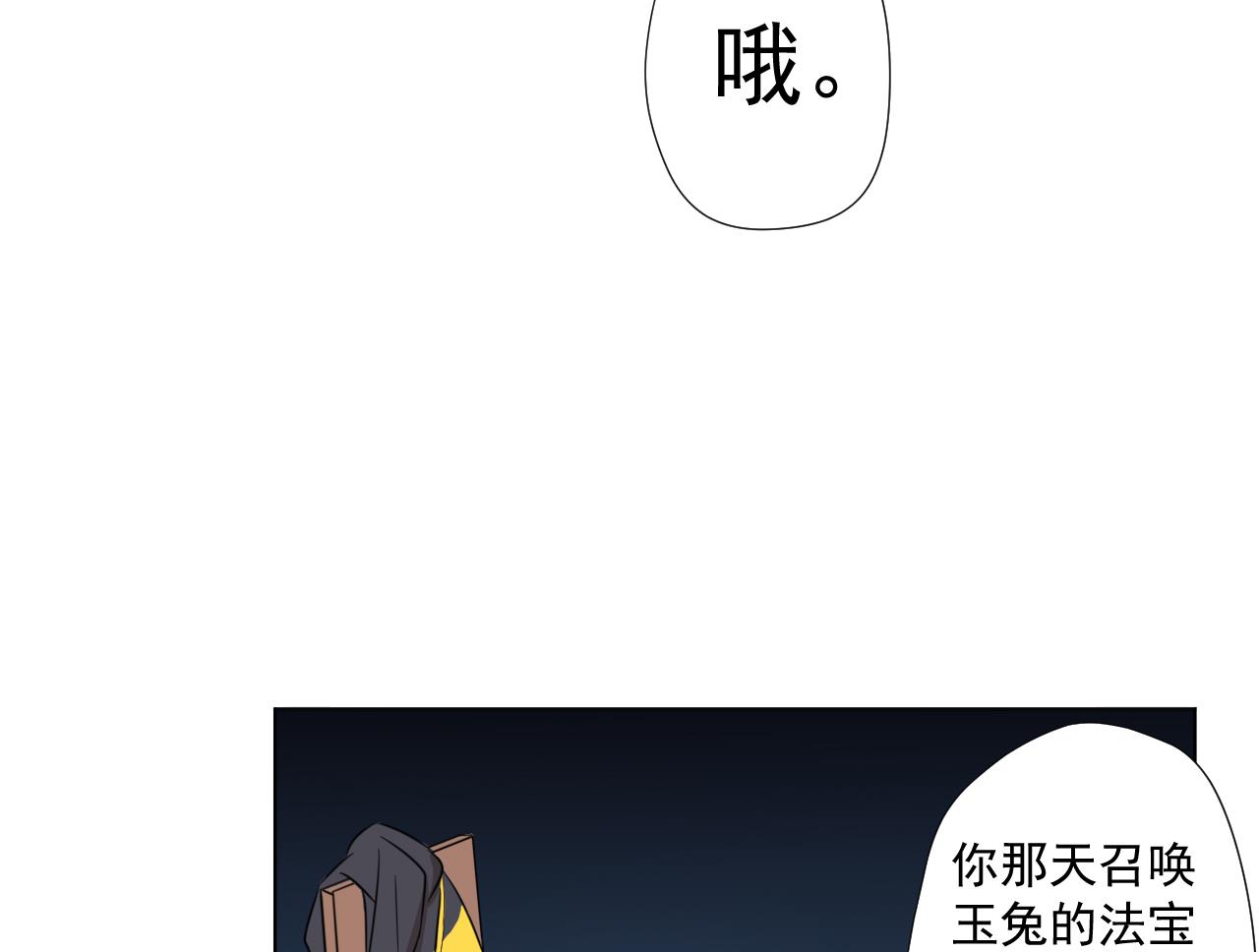 第93话 威胁(1/2)-第93话
