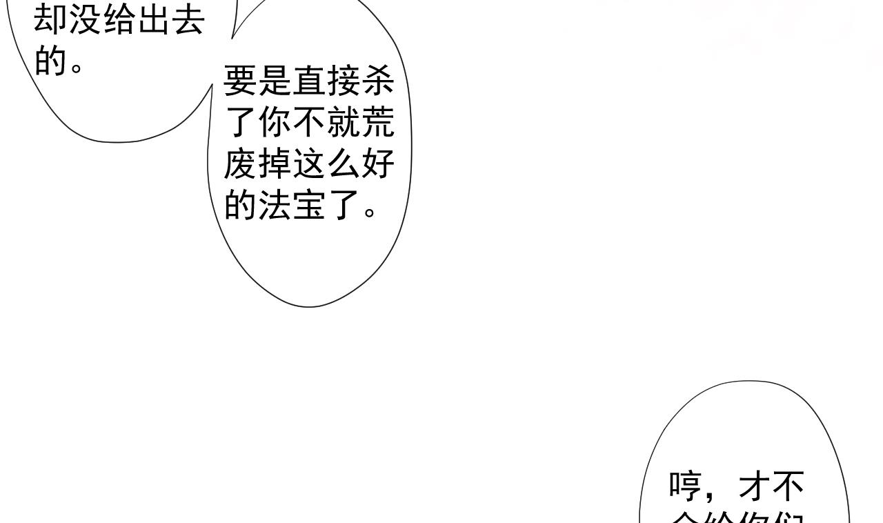 第93话 威胁(1/2)-第93话
