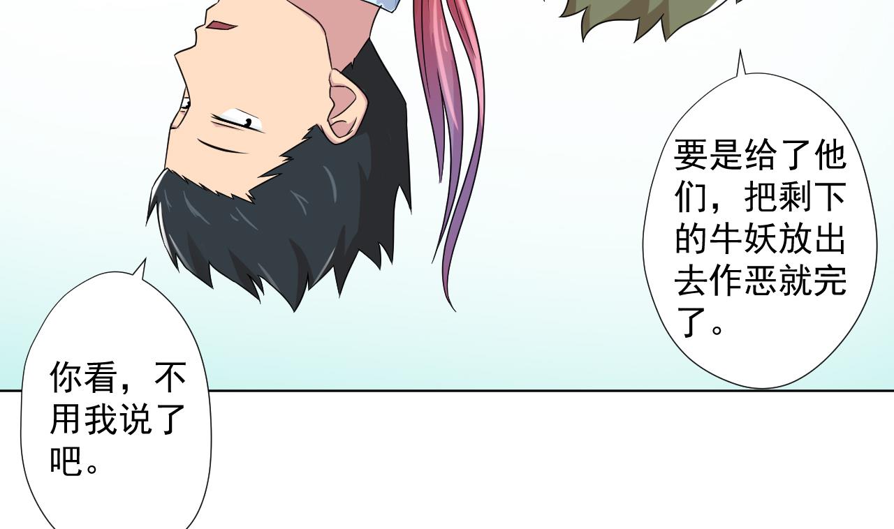 第93话 威胁(1/2)-第93话