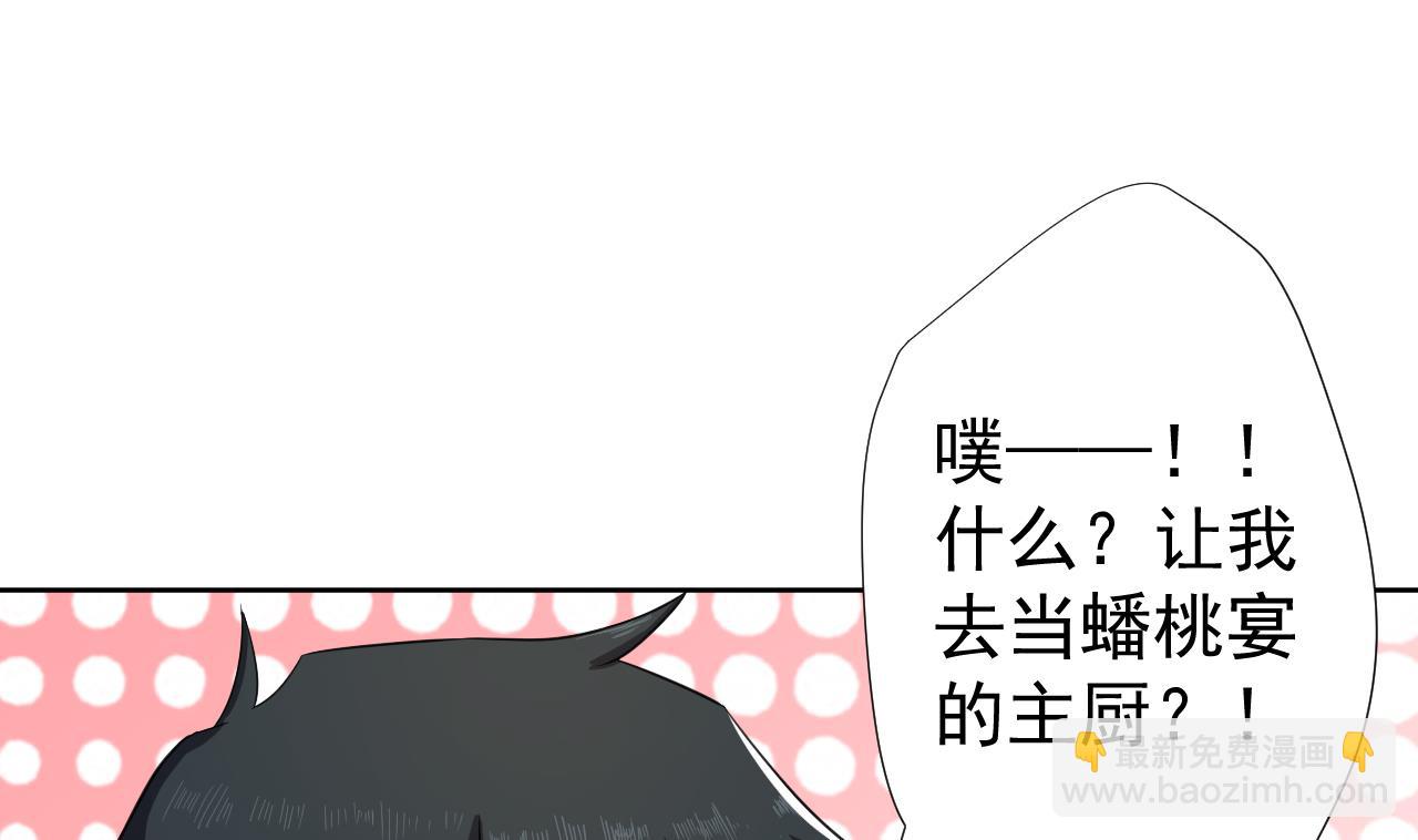 第95话 上天邀请(1/2)-第95话