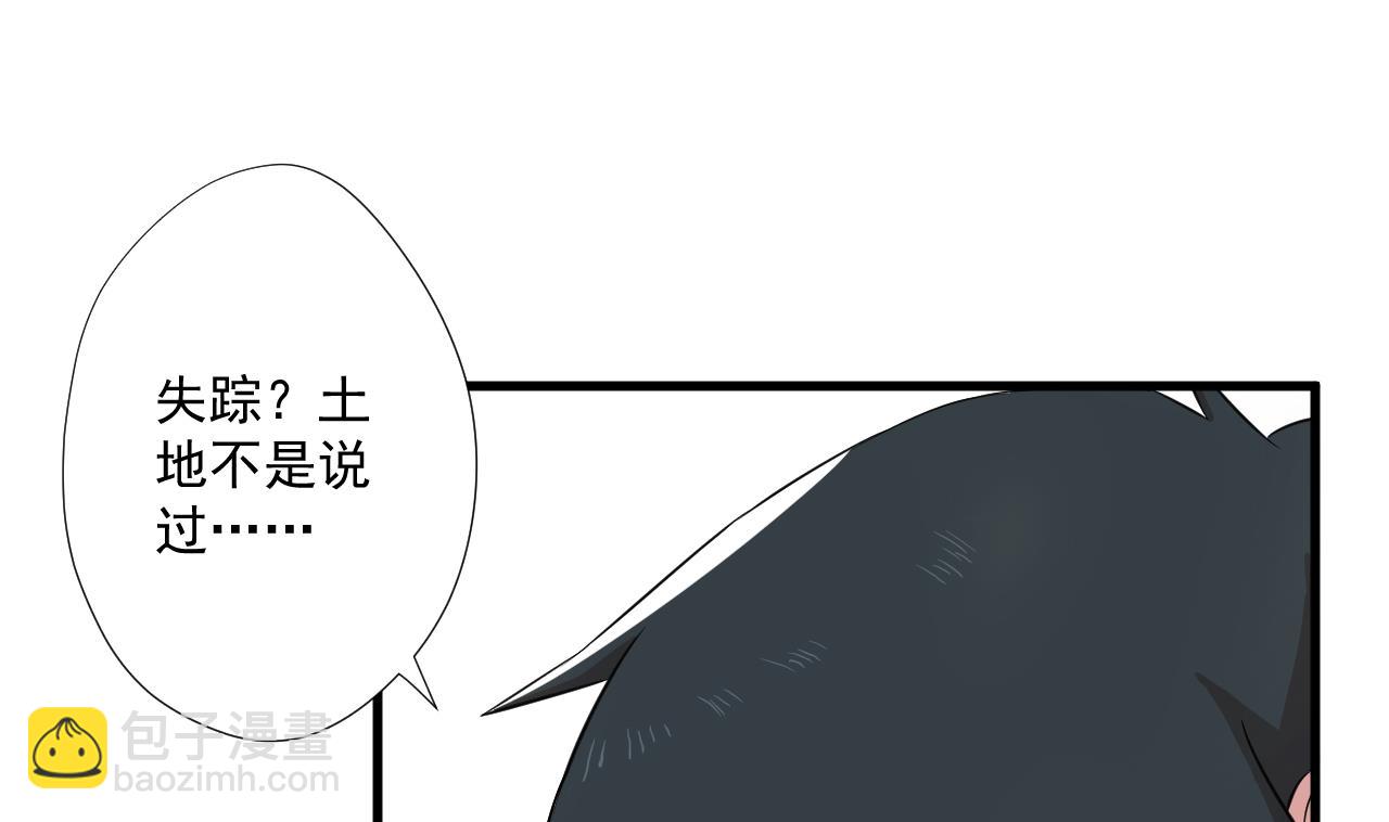 第95话 上天邀请(1/2)-第95话