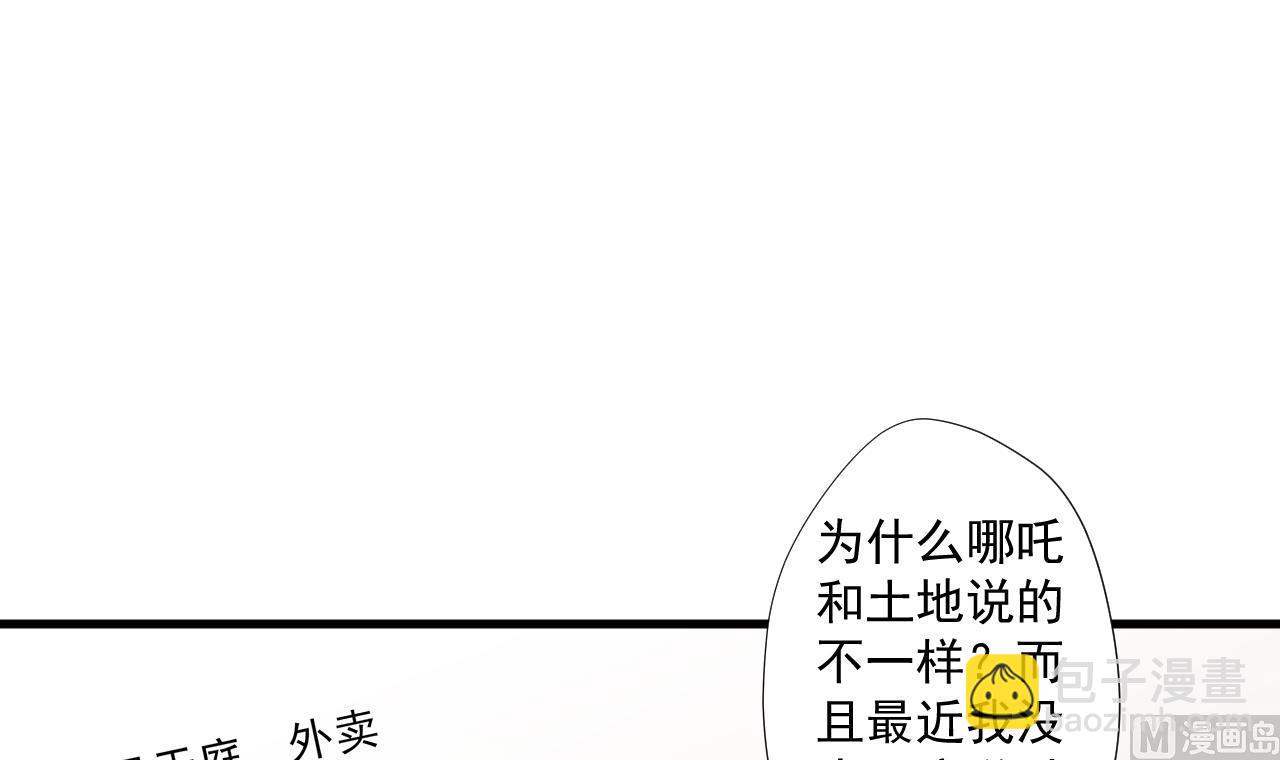 第95话 上天邀请(1/2)-第95话