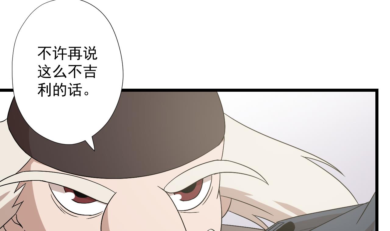第97话 白毛凶煞(1/2)-第97话