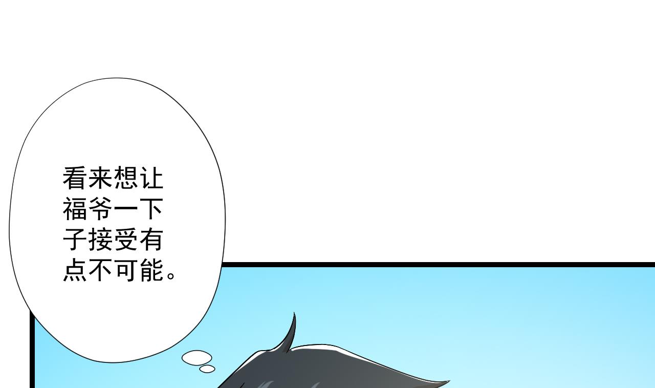第97话 白毛凶煞(1/2)-第97话