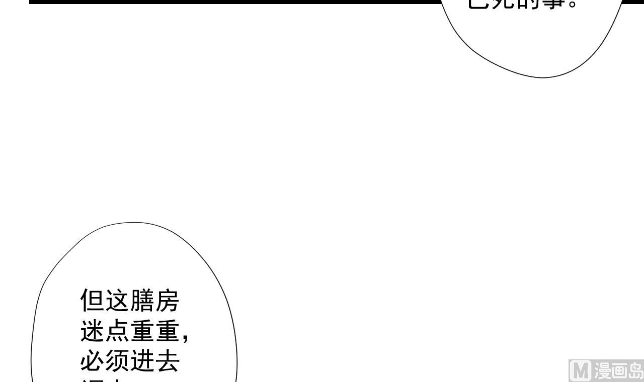 第97话 白毛凶煞(1/2)-第97话