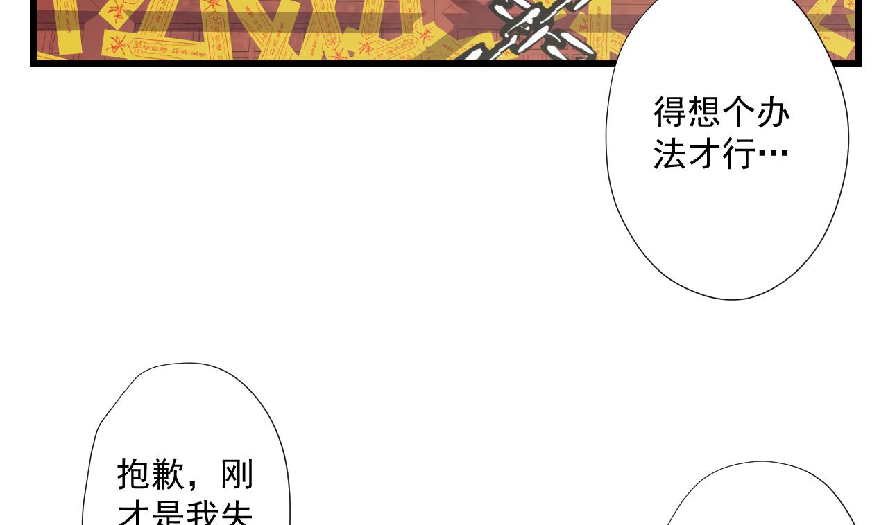 第97话 白毛凶煞(1/2)-第97话