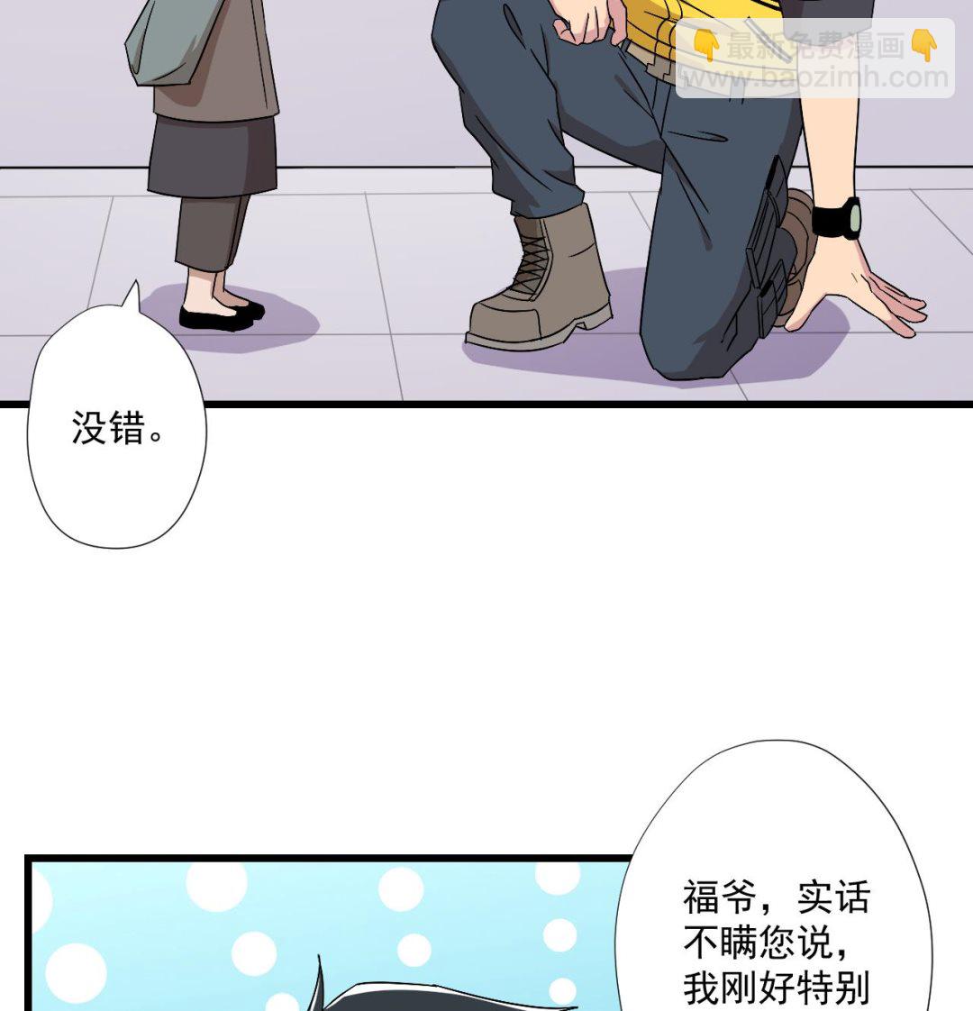第97话 白毛凶煞(1/2)-第97话