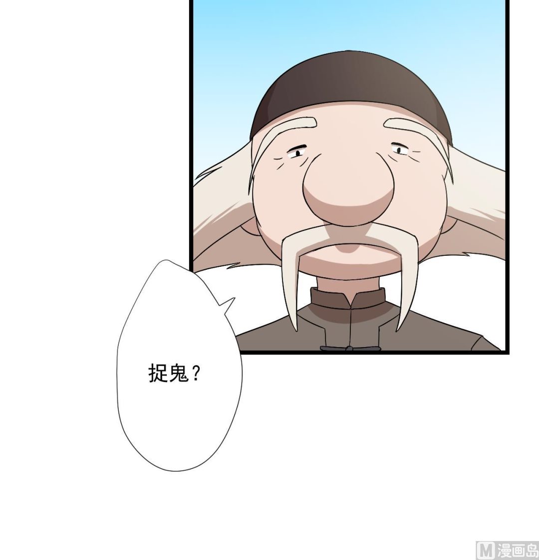 第97话 白毛凶煞(1/2)-第97话