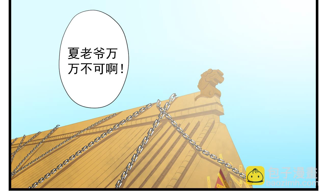 第97话 白毛凶煞(1/2)-第97话