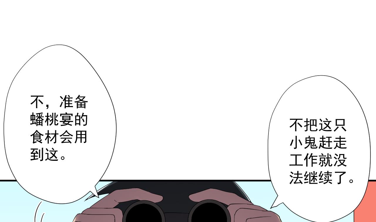 第97话 白毛凶煞(1/2)-第97话
