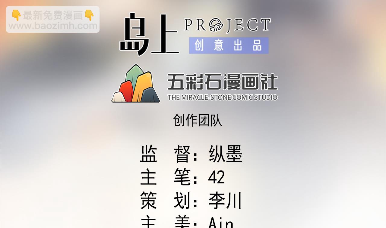 第99话 这锅我背了(1/2)-第99话