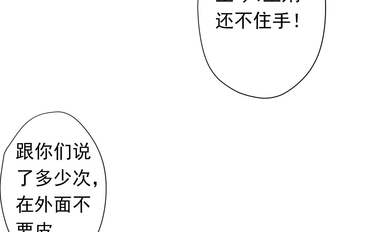 第99话 这锅我背了(1/2)-第99话
