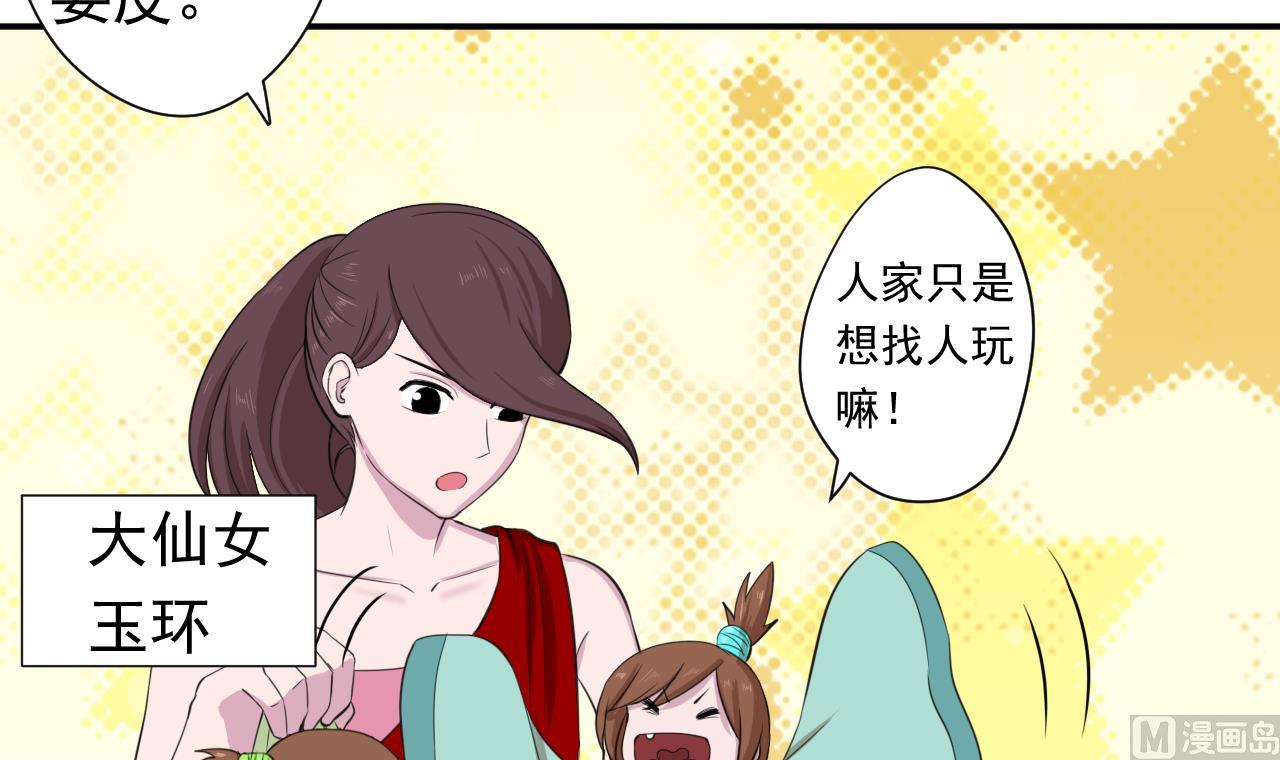 第99话 这锅我背了(1/2)-第99话